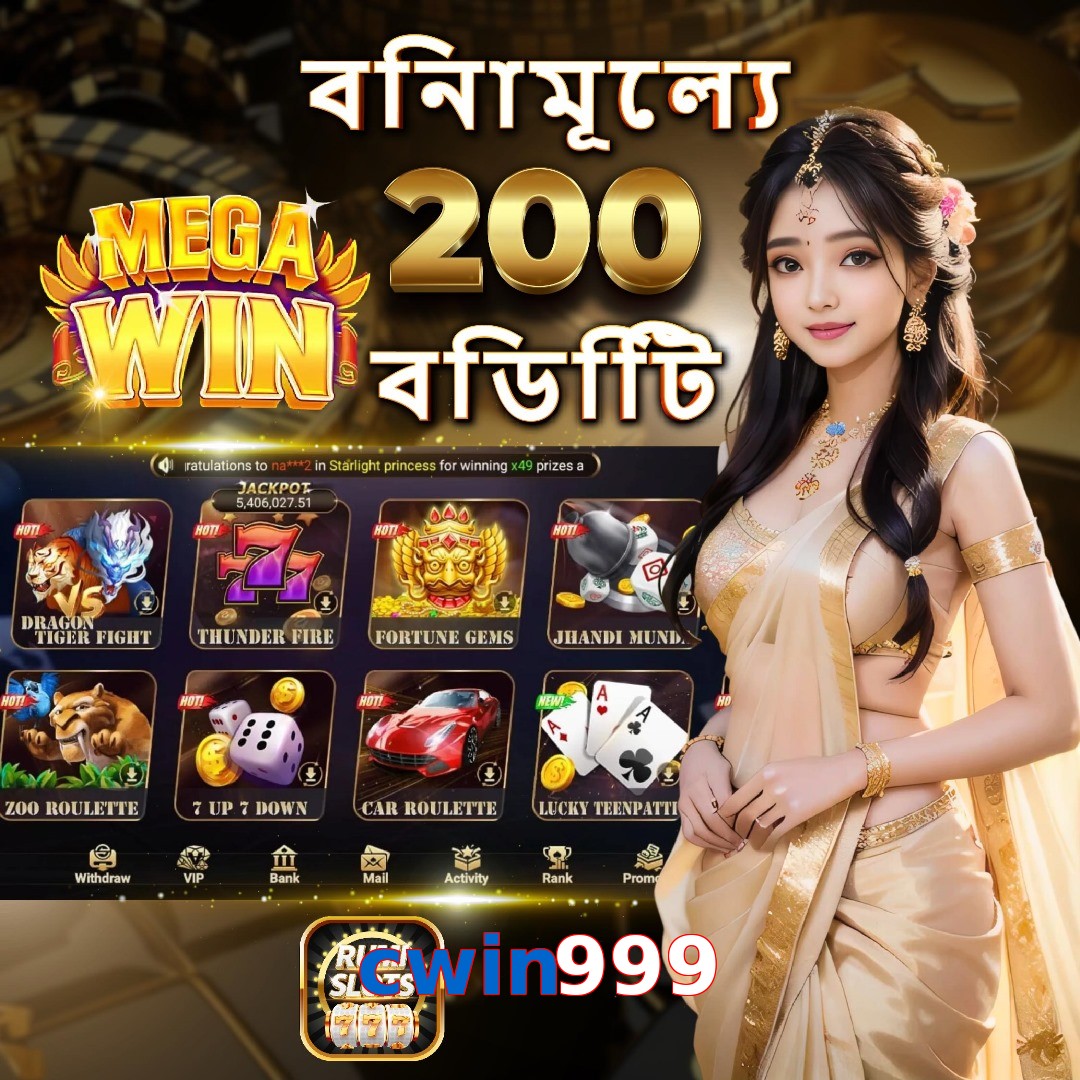 cwin999