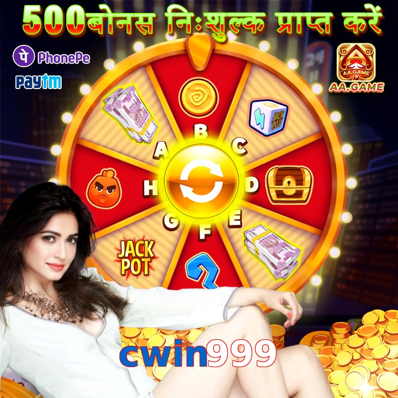 cwin999
