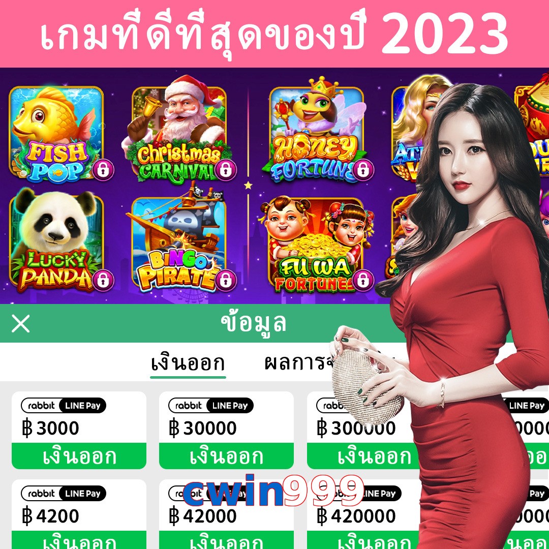 cwin999
